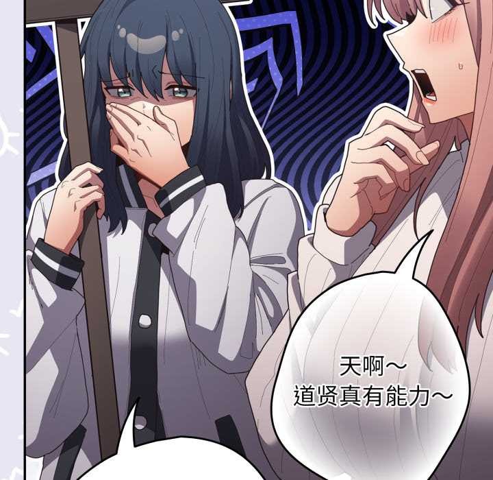 游戏规则我来定第120話