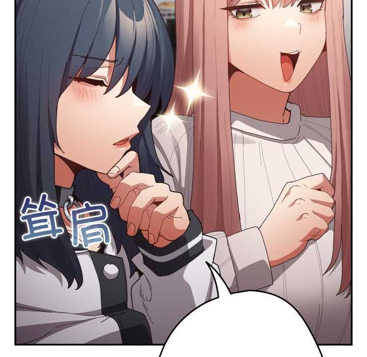 游戏规则我来定第120話