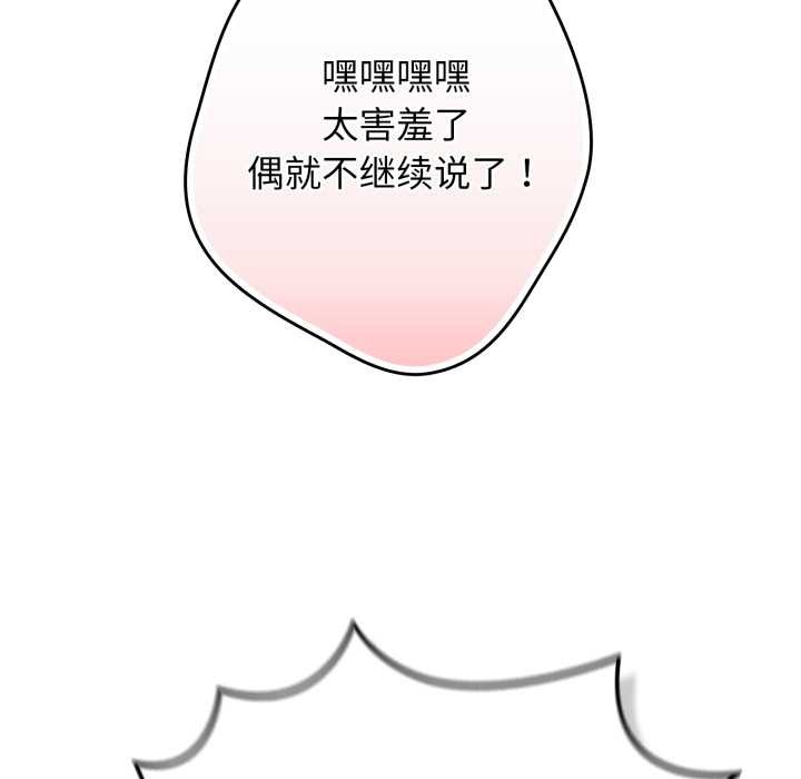 游戏规则我来定第120話