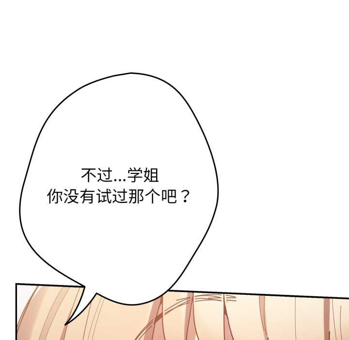 游戏规则我来定第120話