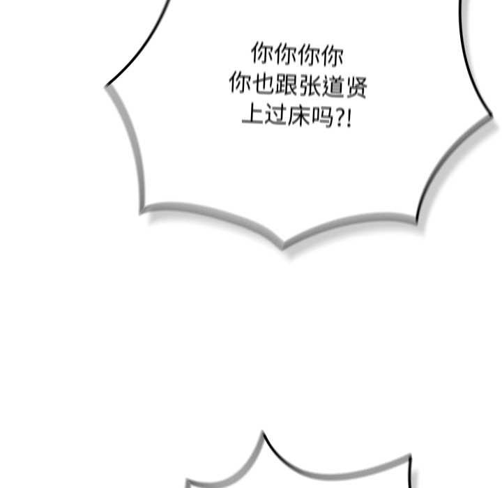 游戏规则我来定第120話