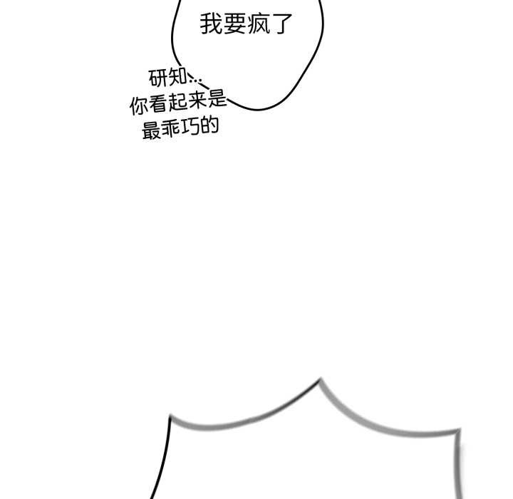 游戏规则我来定第120話