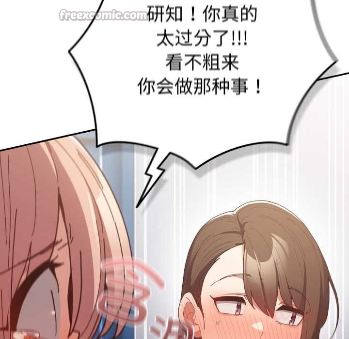 游戏规则我来定第120話