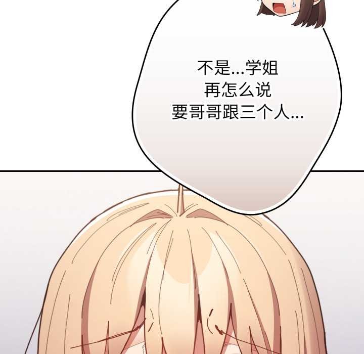 游戏规则我来定第120話