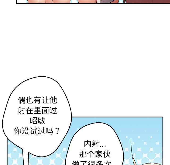 游戏规则我来定第120話