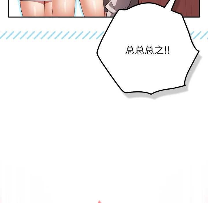 游戏规则我来定第120話