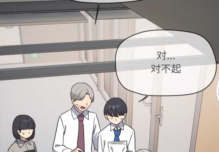 缺德邻居难相处第53話