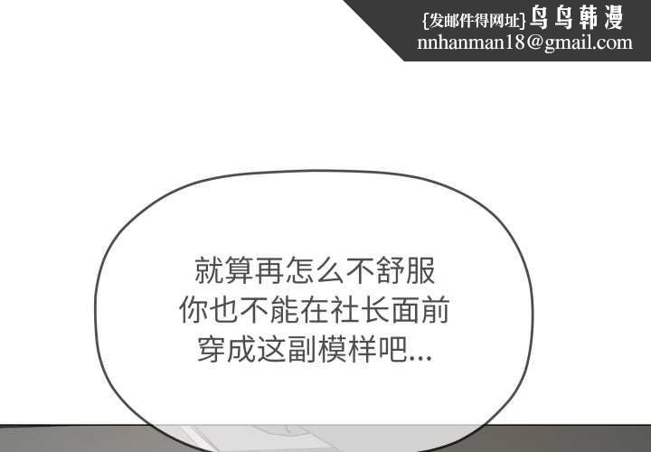 缺德邻居难相处第53話