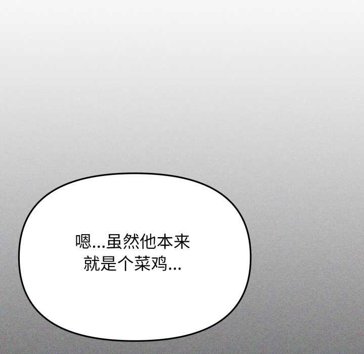 缺德邻居难相处第53話