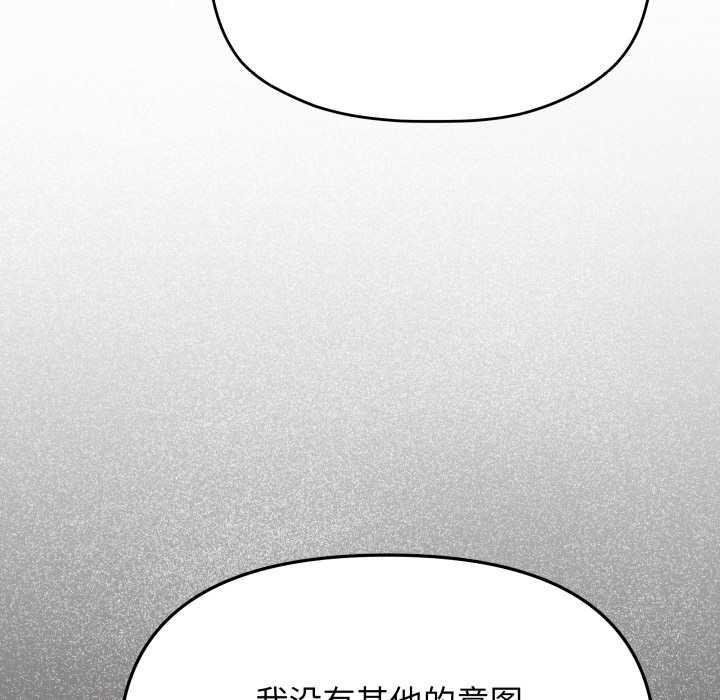 缺德邻居难相处第53話