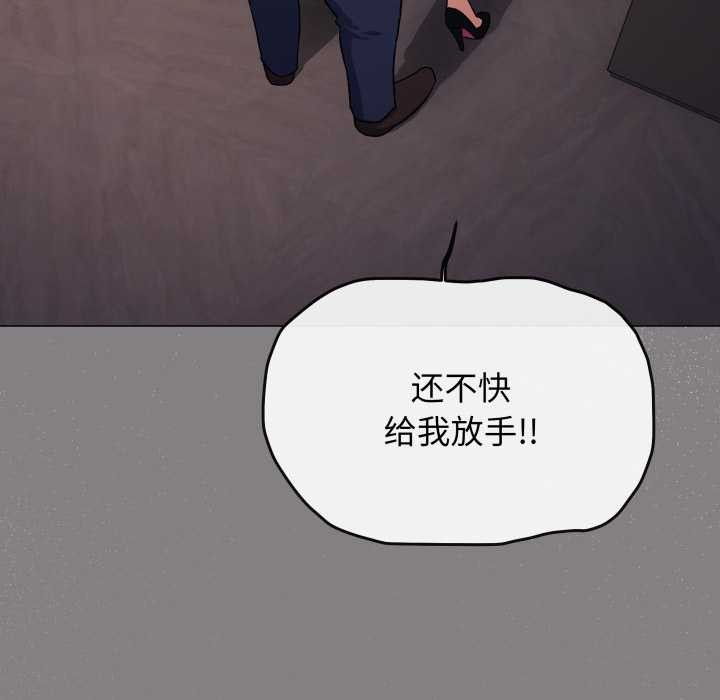 缺德邻居难相处第53話