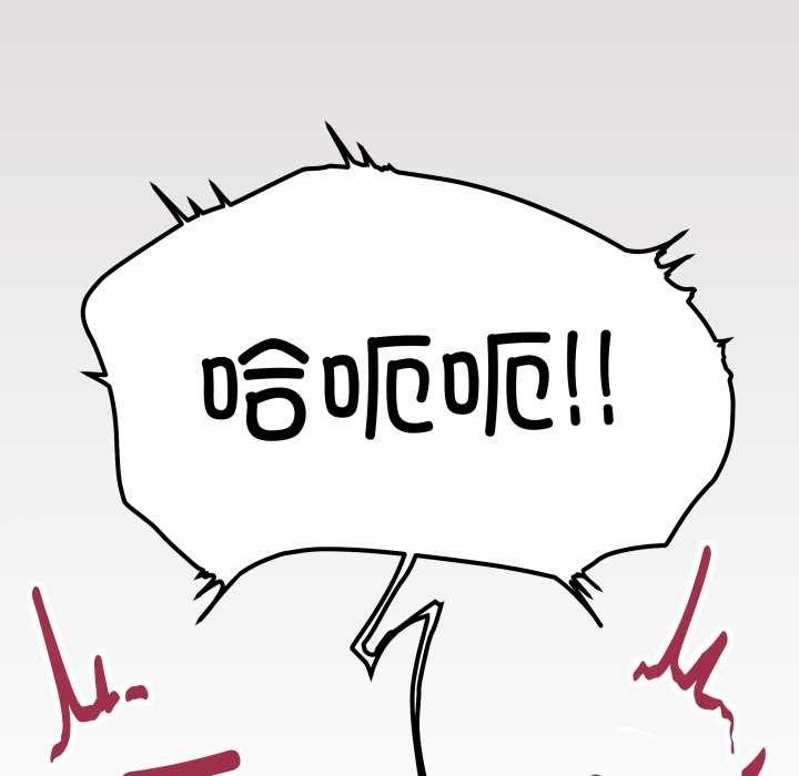 缺德邻居难相处第53話