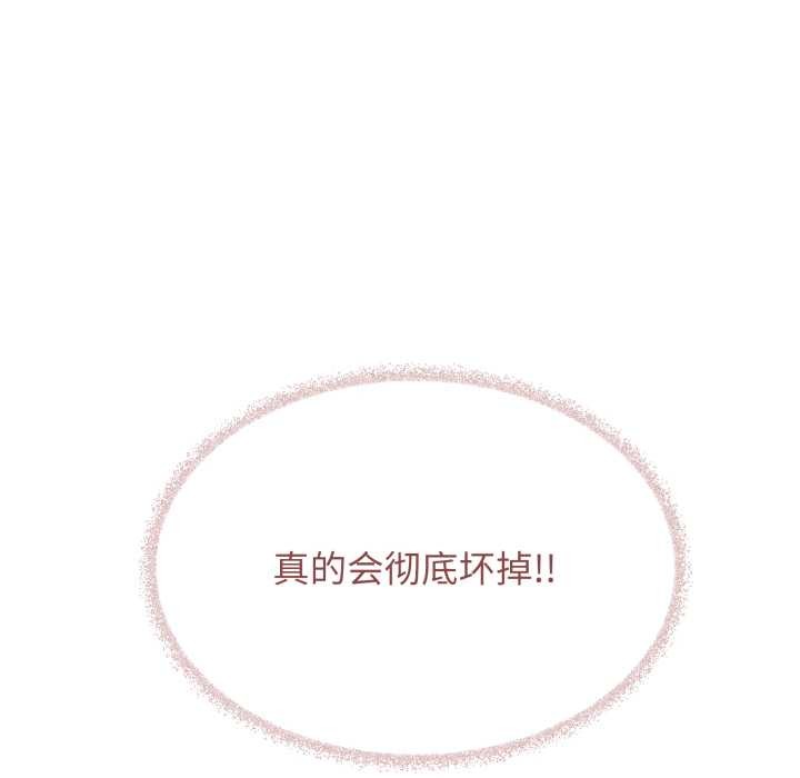 缺德邻居难相处第53話