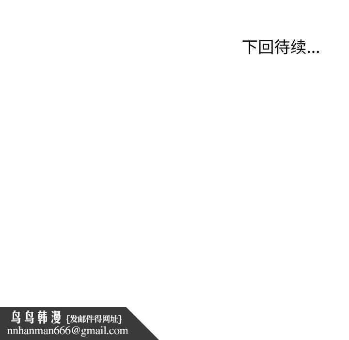 缺德邻居难相处第53話