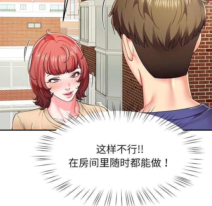 后宫之王第54話