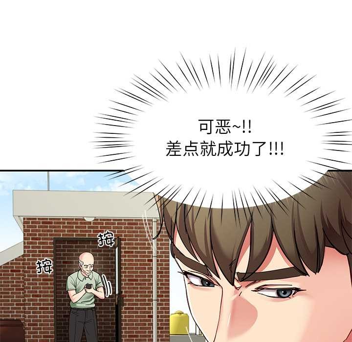 后宫之王第54話