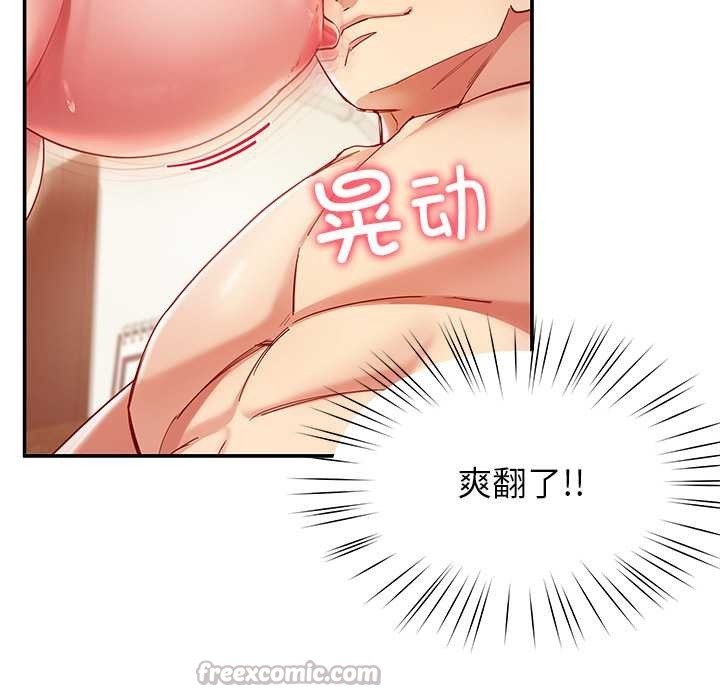 后宫之王第54話