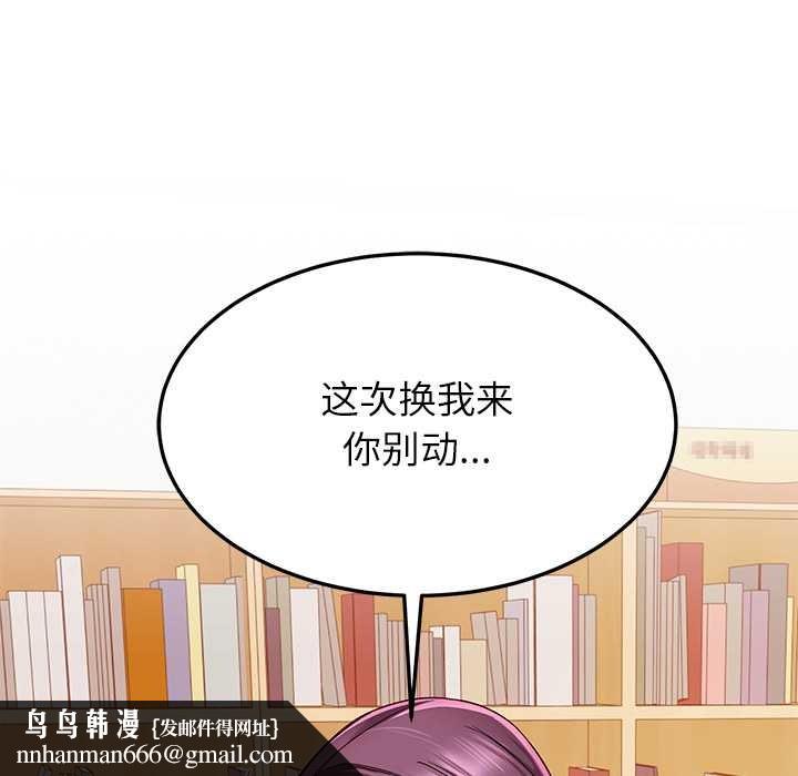 后宫之王第54話