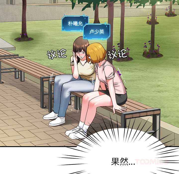 后宫之王第54話