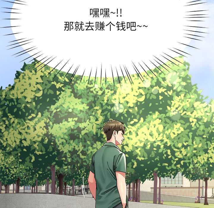 后宫之王第54話