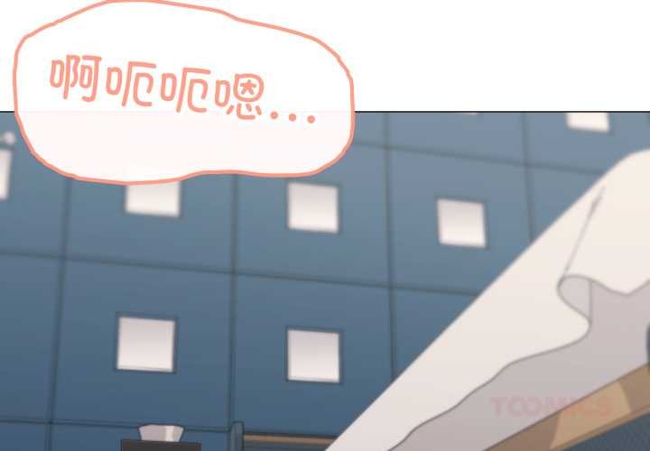 家人之间这样不好吧第66話