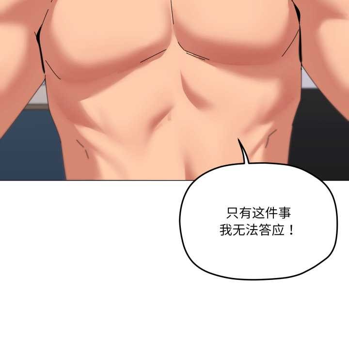 家人之间这样不好吧第66話