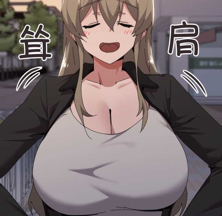 家人之间这样不好吧第66話