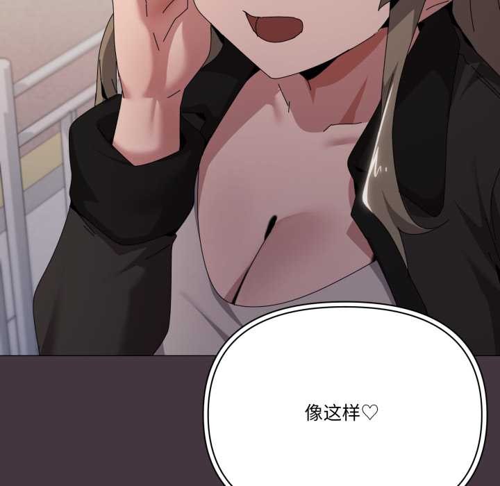 家人之间这样不好吧第66話