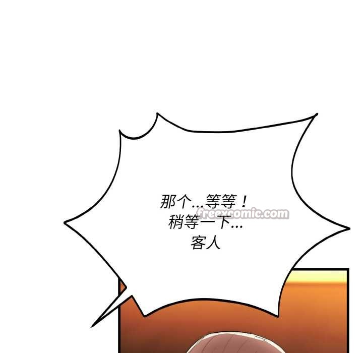 神雕闯都市第10話