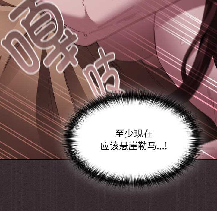 神圣陷阱第14話