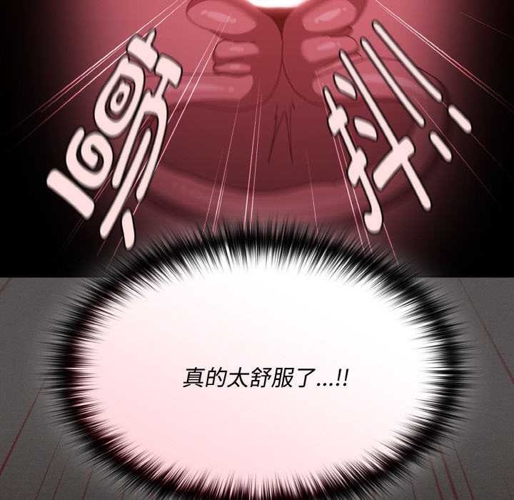 神圣陷阱第14話