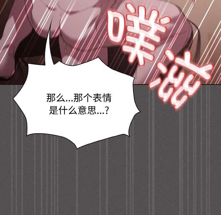 神圣陷阱第14話