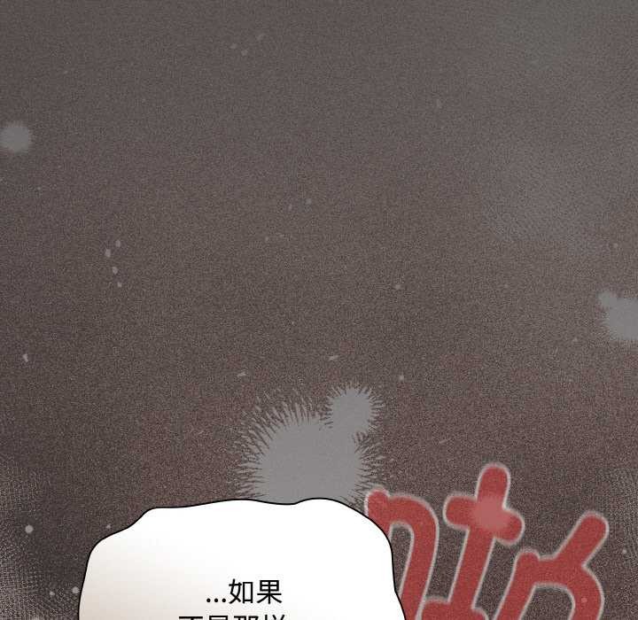 神圣陷阱第14話