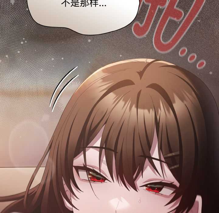 神圣陷阱第14話