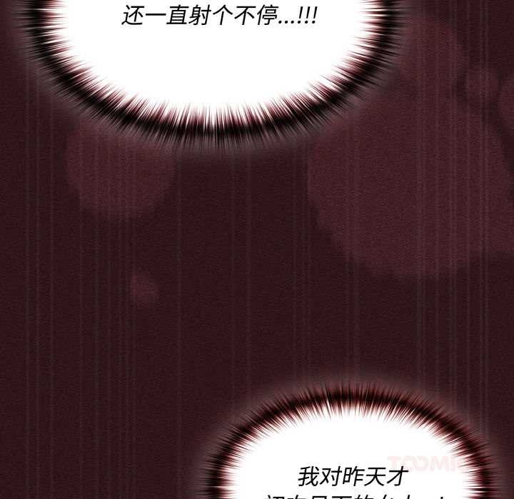 神圣陷阱第14話