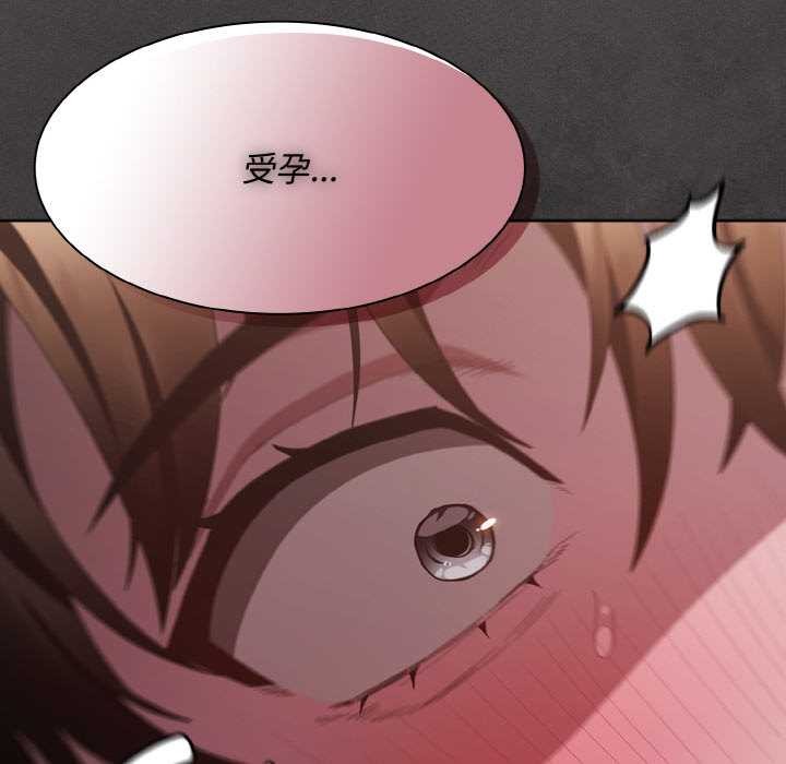 神圣陷阱第14話