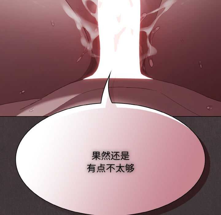 神圣陷阱第14話