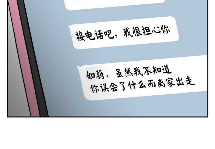 附屬品少女的叛逆期第19話