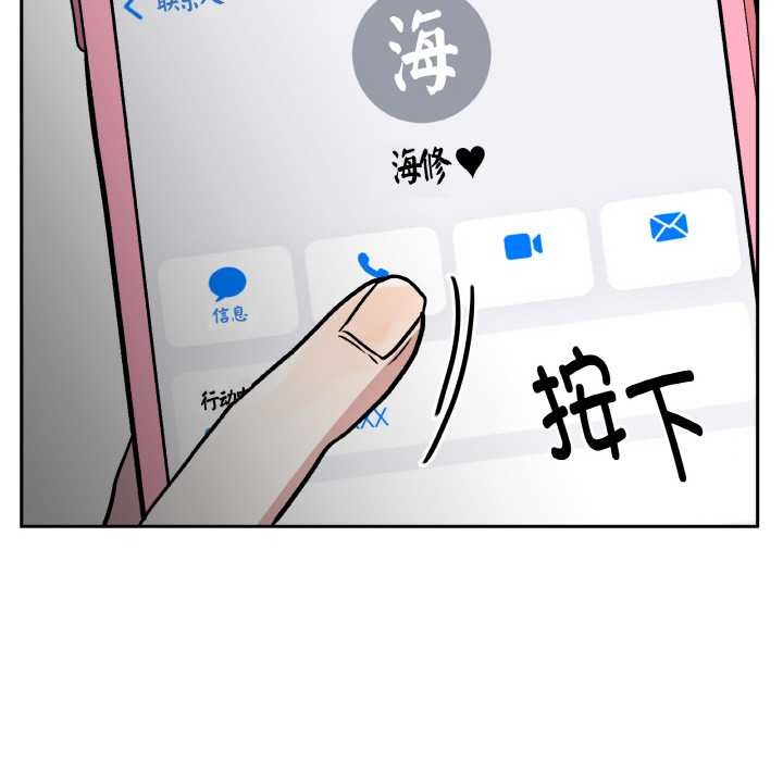 附屬品少女的叛逆期第19話