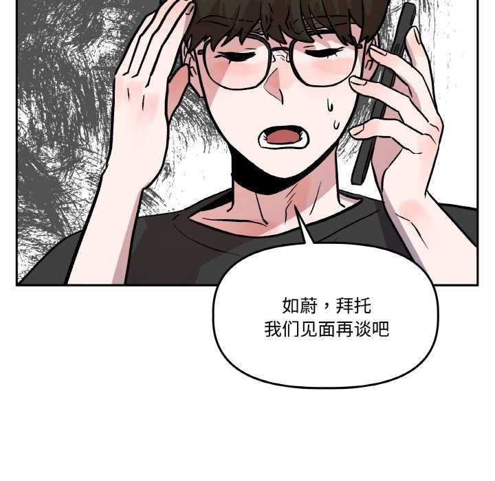 附屬品少女的叛逆期第19話