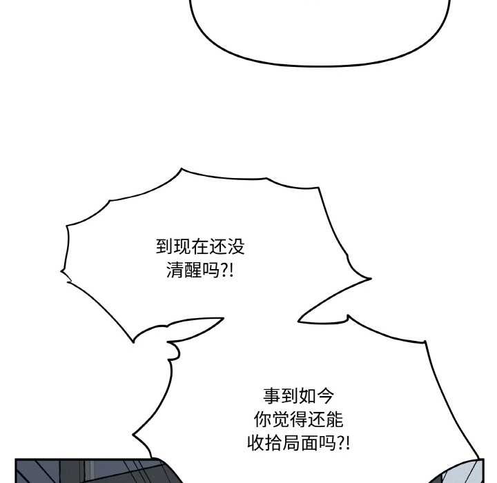 附屬品少女的叛逆期第19話