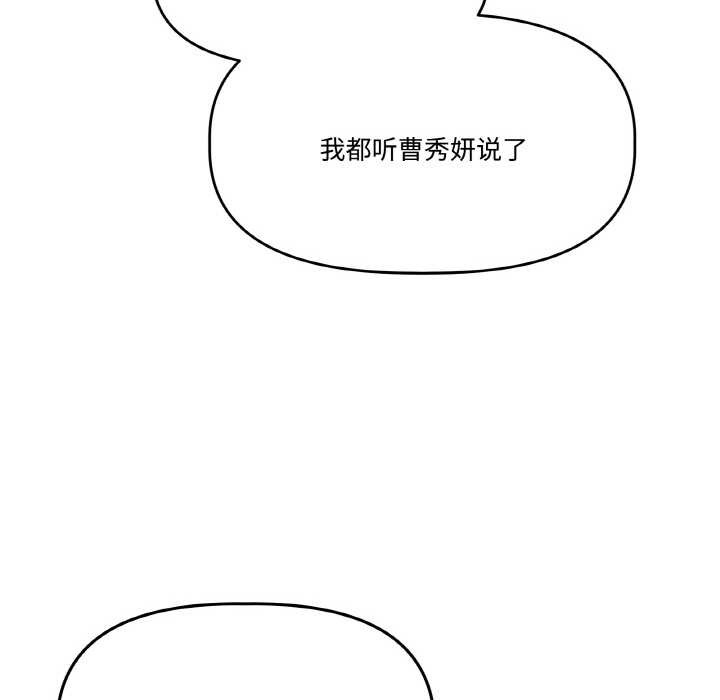 附屬品少女的叛逆期第19話