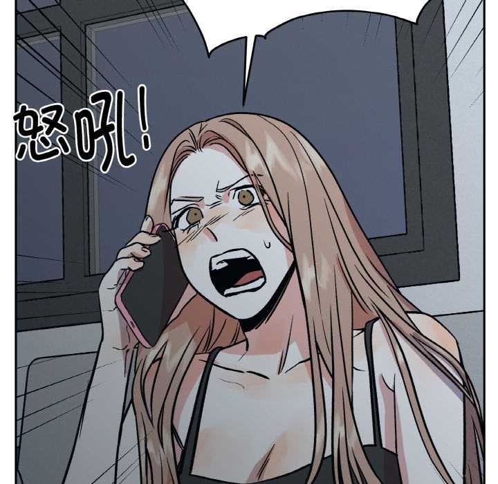 附屬品少女的叛逆期第19話