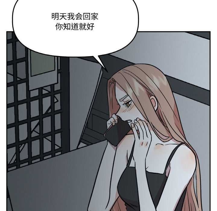 附屬品少女的叛逆期第19話