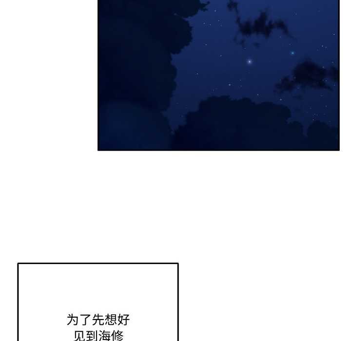 附屬品少女的叛逆期第19話