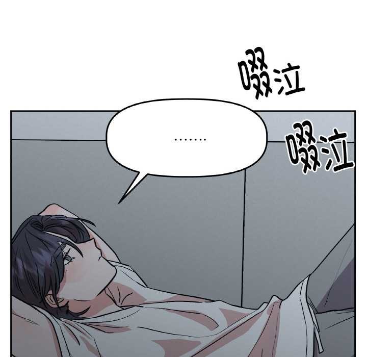 附屬品少女的叛逆期第19話