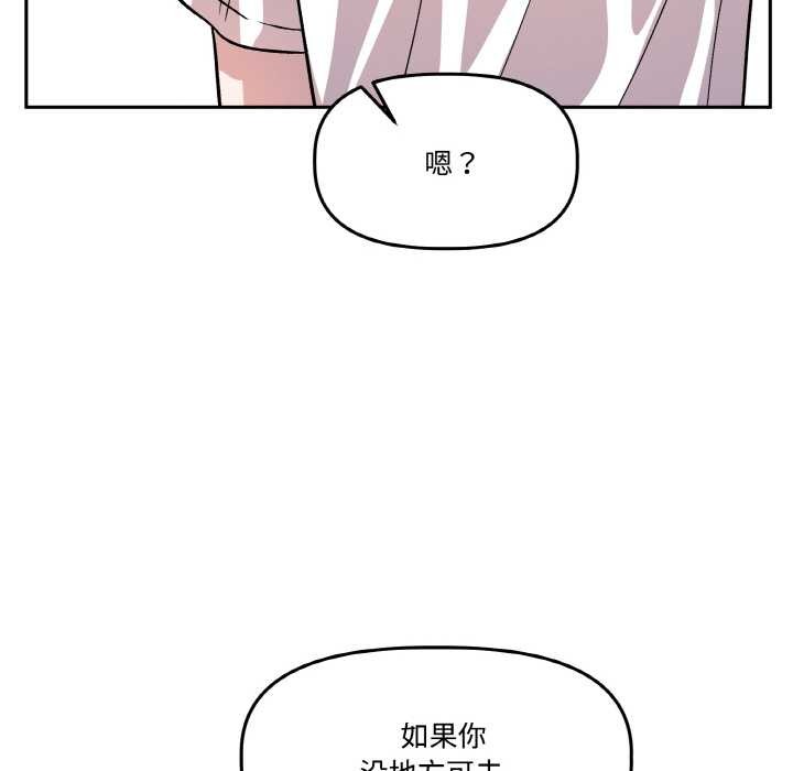 附屬品少女的叛逆期第19話