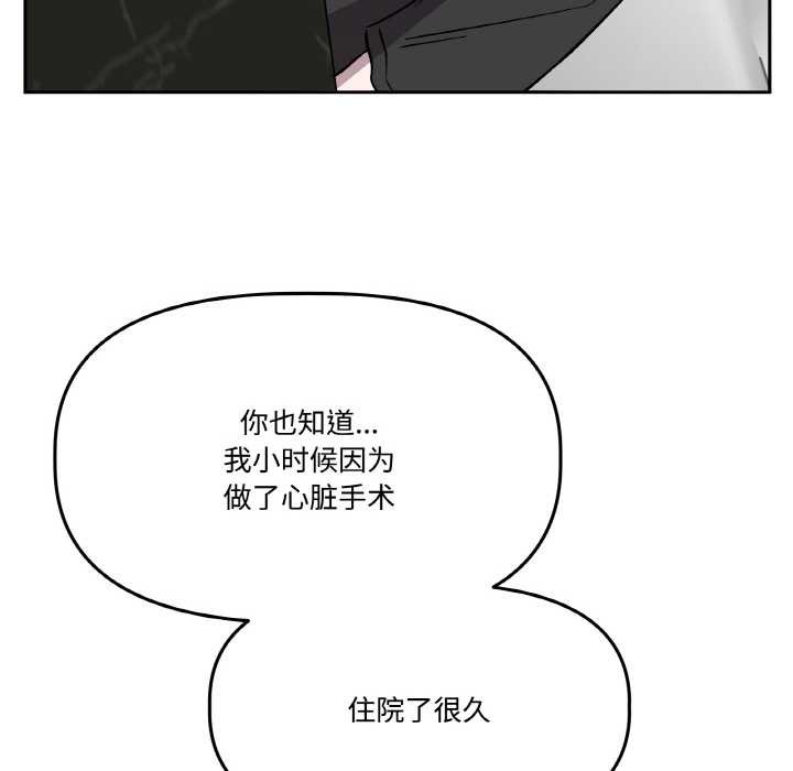 附屬品少女的叛逆期第19話