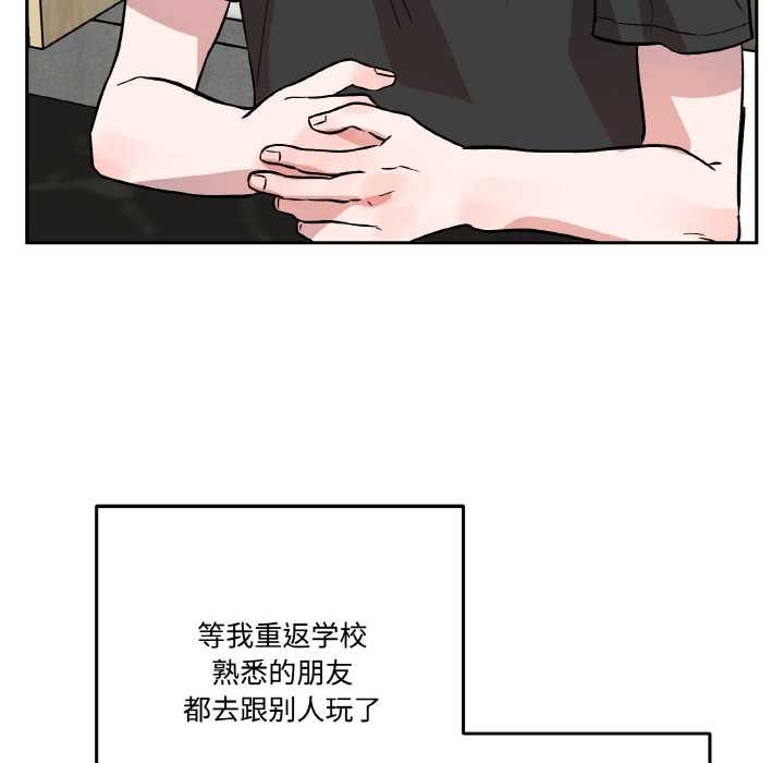 附屬品少女的叛逆期第19話