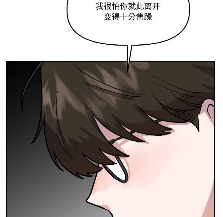 附屬品少女的叛逆期第19話